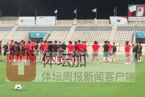 kaiyun-韦世豪李磊参加合练 朱辰杰继续养伤恐无缘中越战