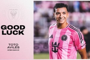 开云娱乐-官方：迈阿密将后卫阿维莱斯租给蒙特利尔，获得一个国际名额